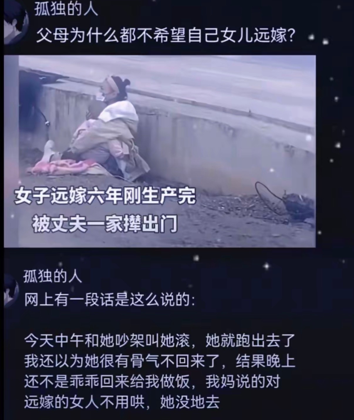 父母为什么都不希望自己女儿远嫁？