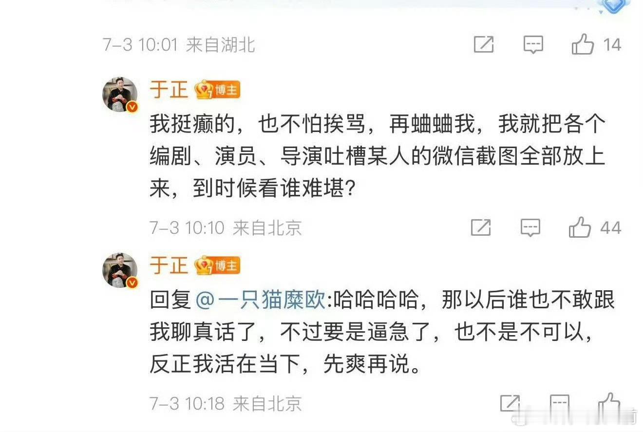 完了我想看热闹，有本事就放啊​​​