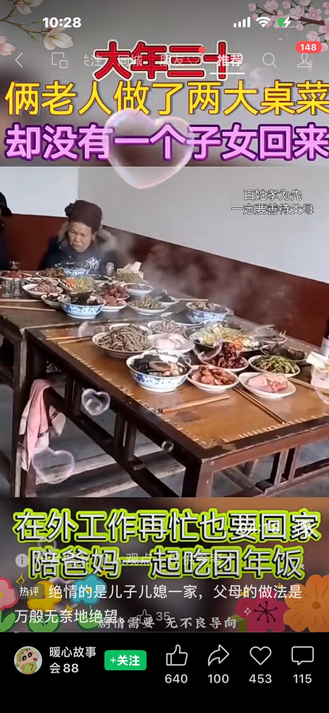 儿子自结婚后，连续6年，为了迎合儿媳妇，都选择与岳父岳母一起过，总是把60多岁的