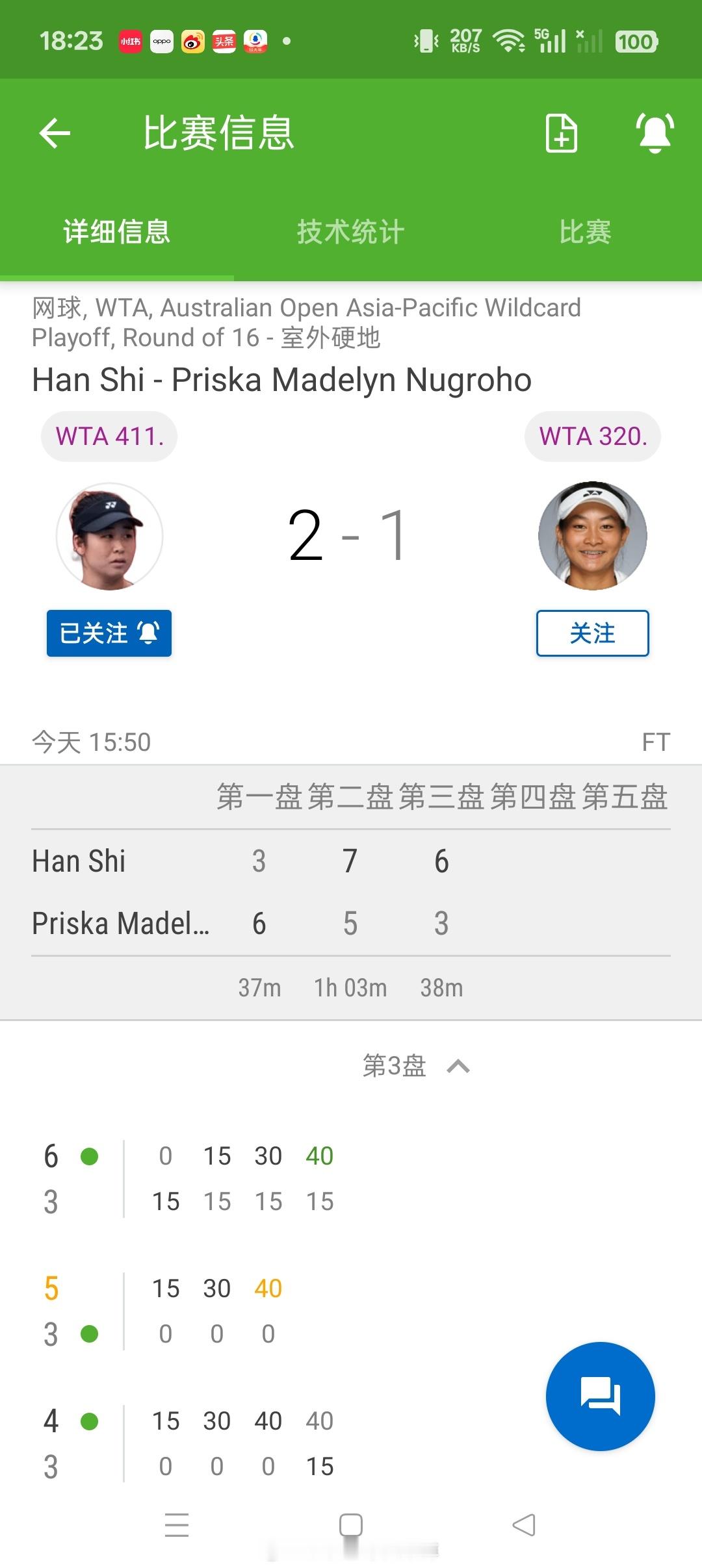 【澳网外卡赛】🇨🇳施晗3-67-56-3逆转🇮🇩球员努格罗霍晋级八强