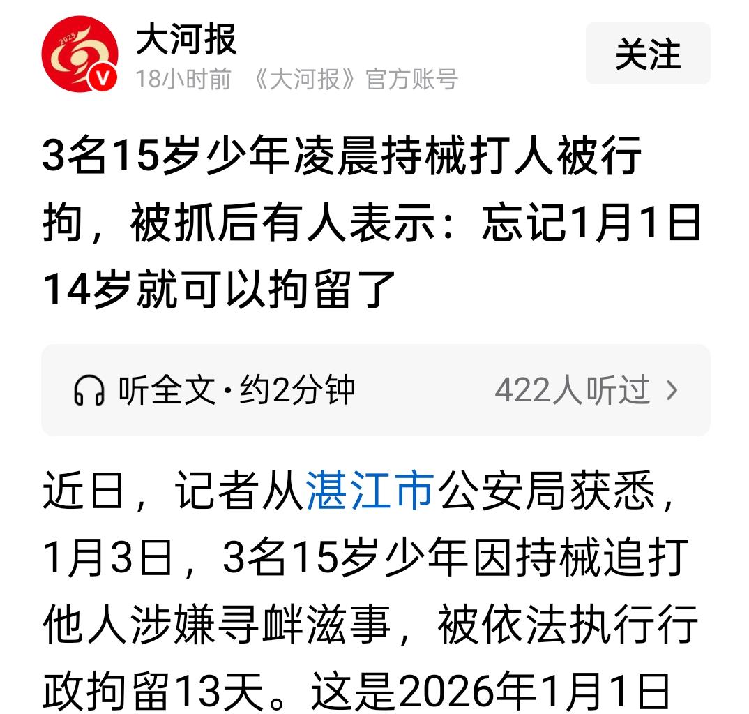 这少年的一句话，是对法律专家的巨大讽刺。据官方媒体报道，有三个15岁的少年因为