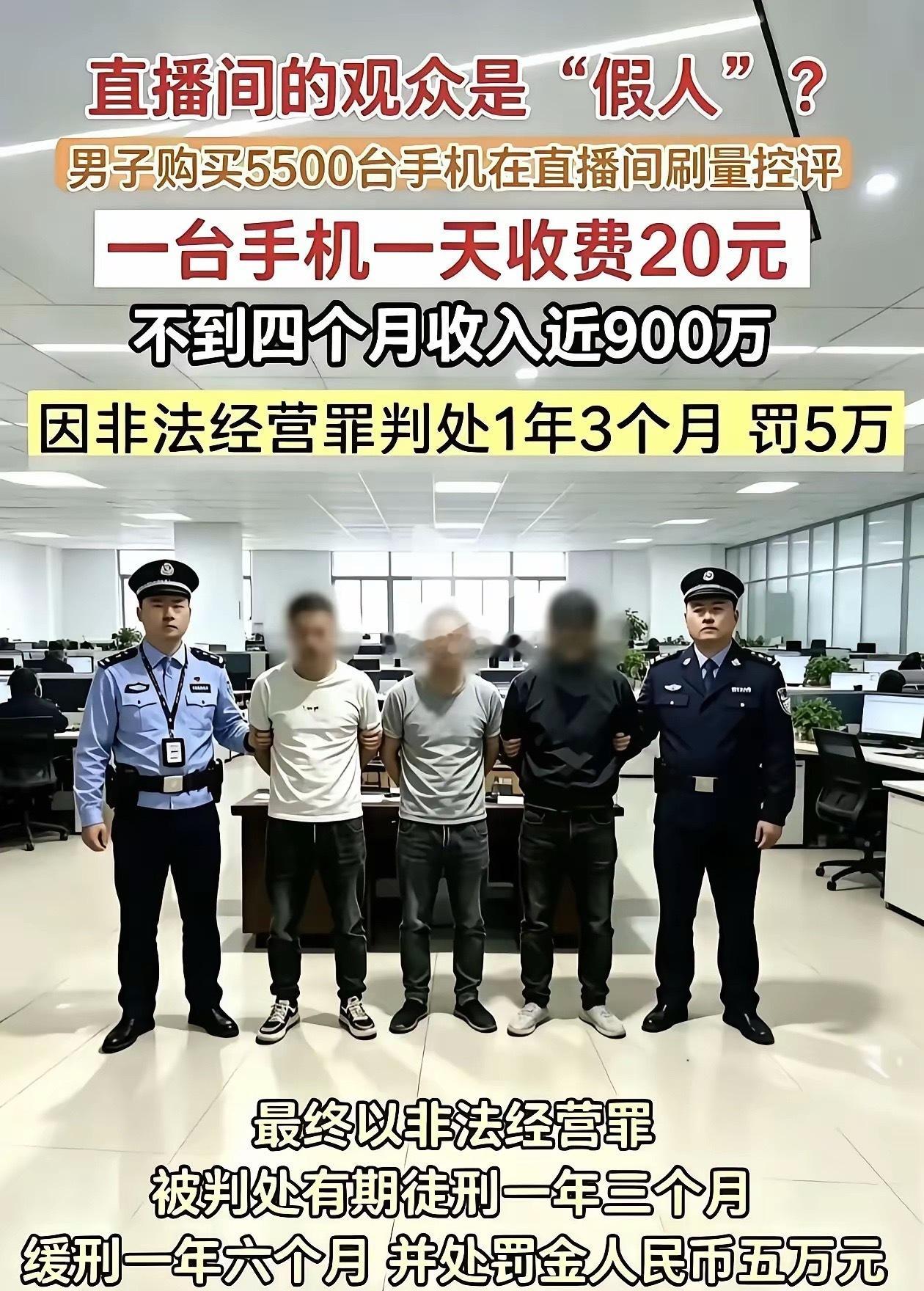 5500台手机，这实名制是怎么搞定的？我想弄个小号都费了劲了，现在抖子弄新号上来
