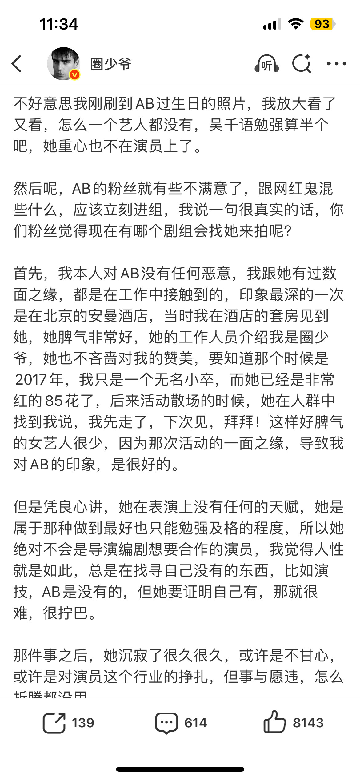 你说她没天赋？行没关系，有颜值、有人脉、有国民度、有品牌爱就够了。你说她和网红玩