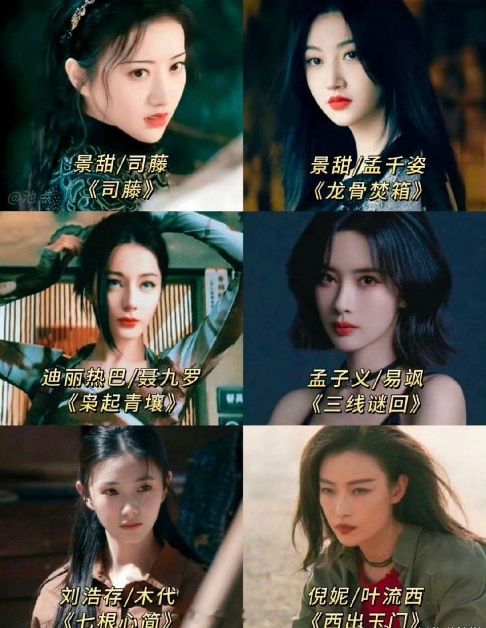 尾鱼六个ip的女主角，你觉得谁最贴原著