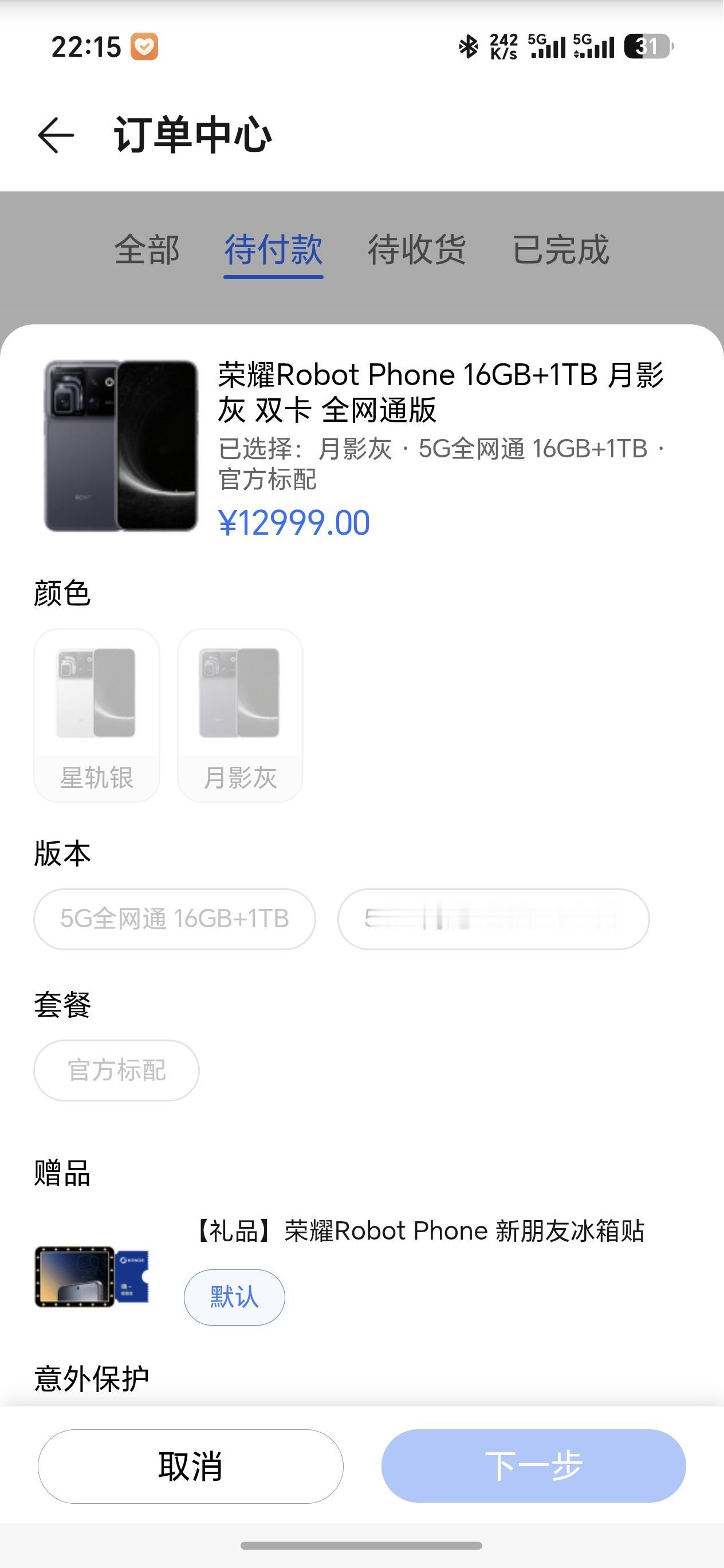 荣耀RobotPhone全平台没货，海鲜市场肯定也是加价的，再等开售。任何