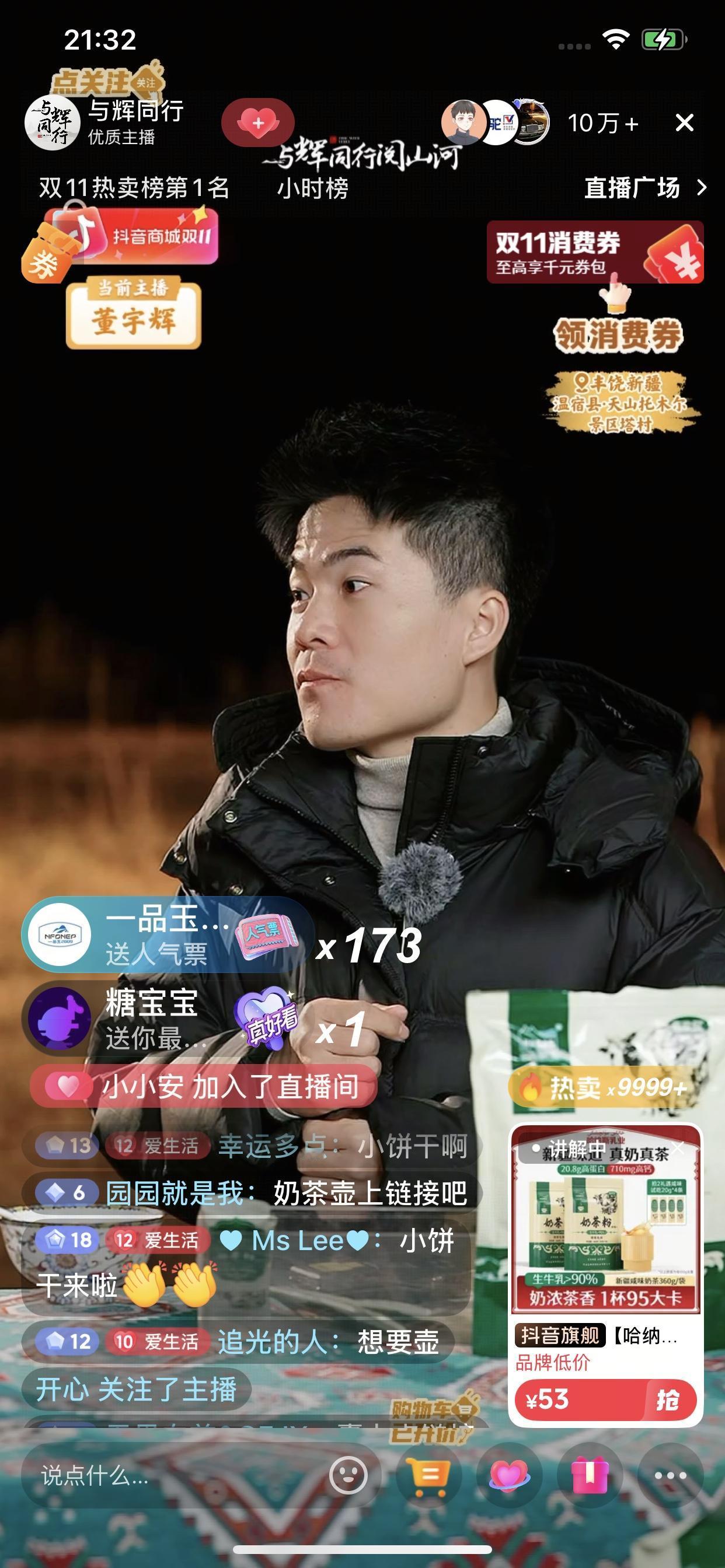 董宇辉新疆行首日，晚上直播的时候，他说完了，咋办？初听大家都以为宇辉怎么了，