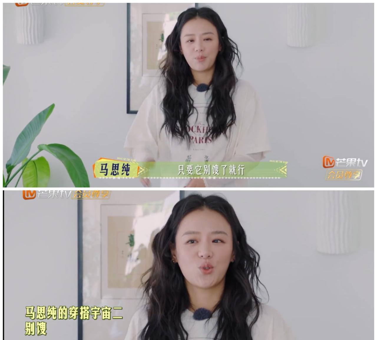 马思纯，你还是别看了，这个东西你是用不上的，还是留给张晚意吧。马思纯参观开