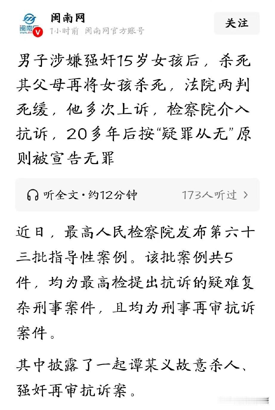 如此草率？河南，一家三口惨遭灭门，就因为被害的15岁女孩前一晚在男子家借过宿，