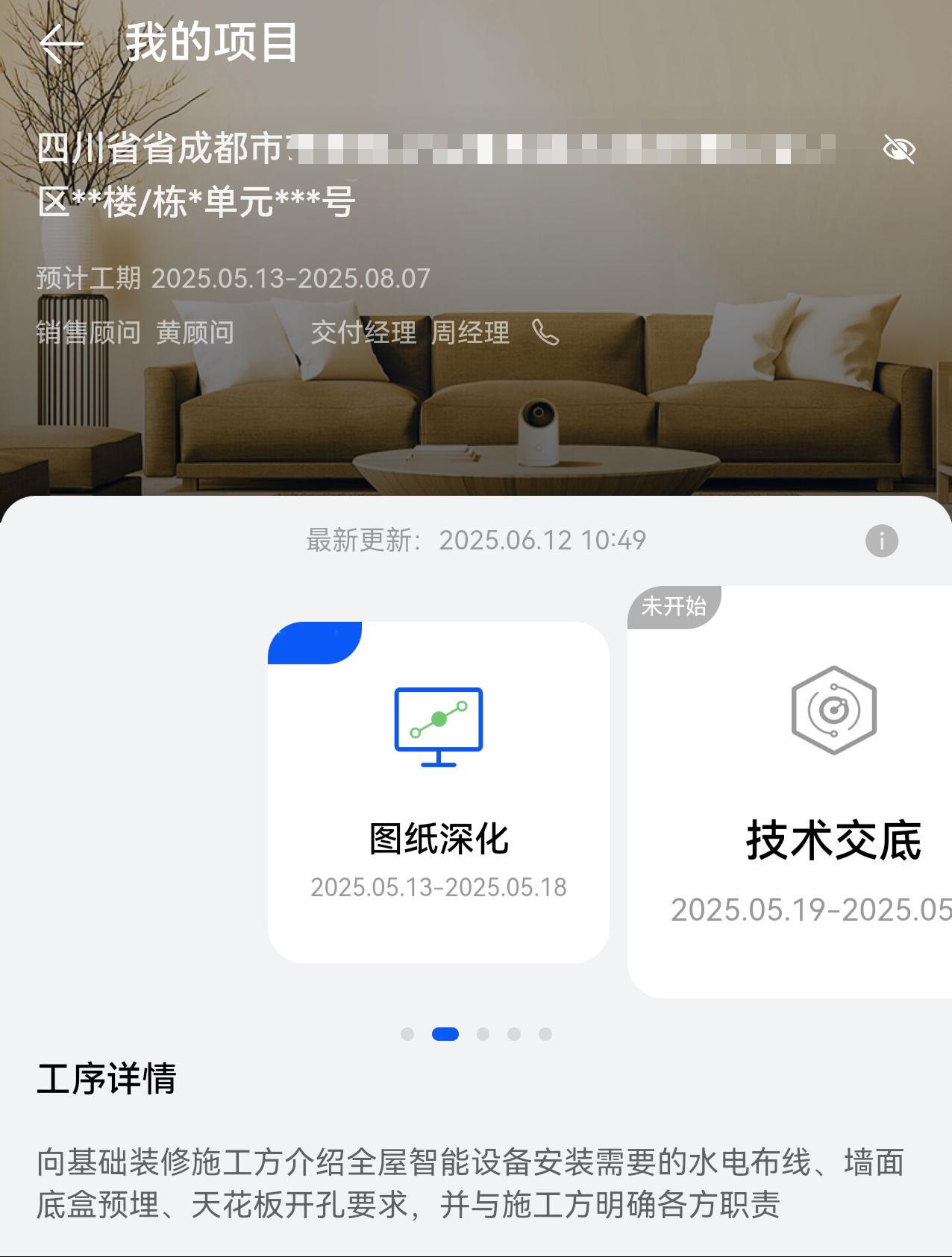 龙二的装修日记这次装修，提前给家里预埋了一套华为全屋智能的前装方案，方案已经做