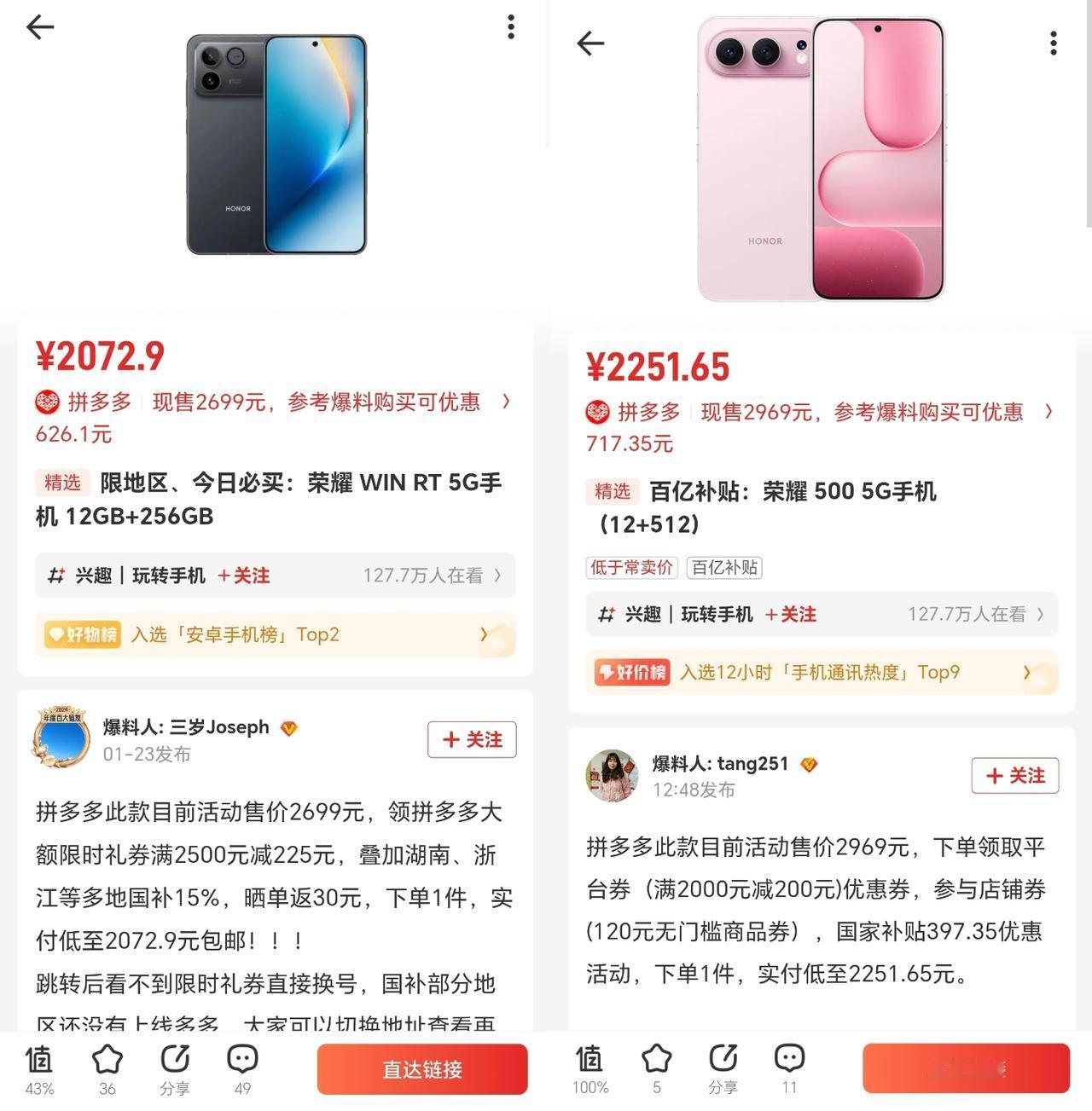 好言相劝！荣耀WINRT和荣耀500这样选才不后悔两款主打的买点