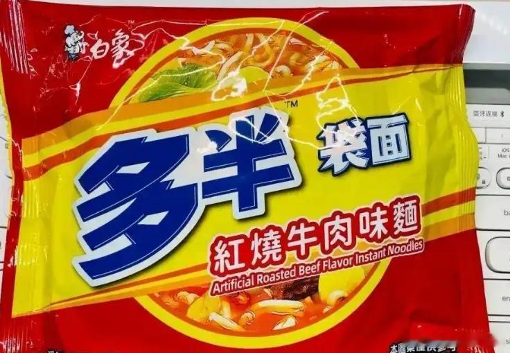 谁能想到白象多半桶方便面的多半是商标[笑着哭]小心思被发现了，白象火速道歉。可