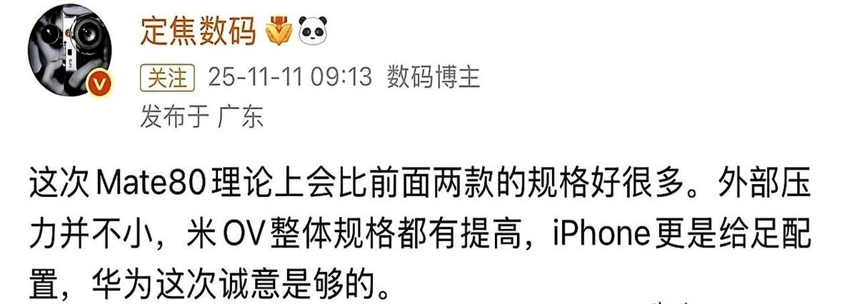 老余这次是真的把桌子掀了。全系标配3D结构光，这什么概念？意思就是，友商们那