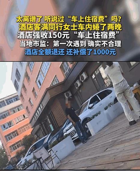 7月27日，重庆游客王先生一行多人到新疆伊宁市伊美臻选酒店入住，因房源不足