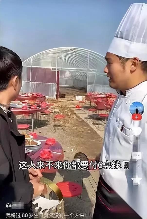 花一万二办寿宴半个人都没来？我反倒不同情这男的。这男的常年在外打工，
