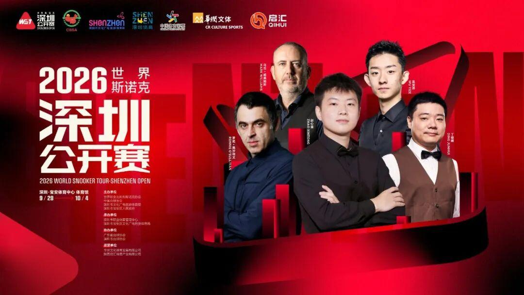 明天开始，深圳公开赛正式开始比赛。中国选手在资格赛表现不太理想，常冰玉、周跃