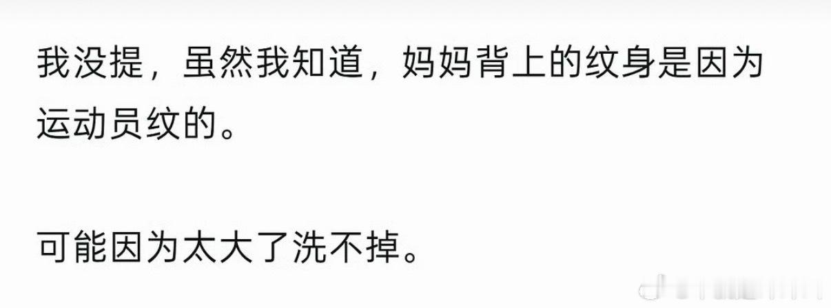 你们看到这里的时候没尖叫吗？​​​