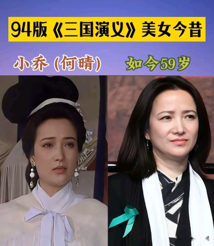 12位94版《三国演义》美女颜值今昔娱乐圈