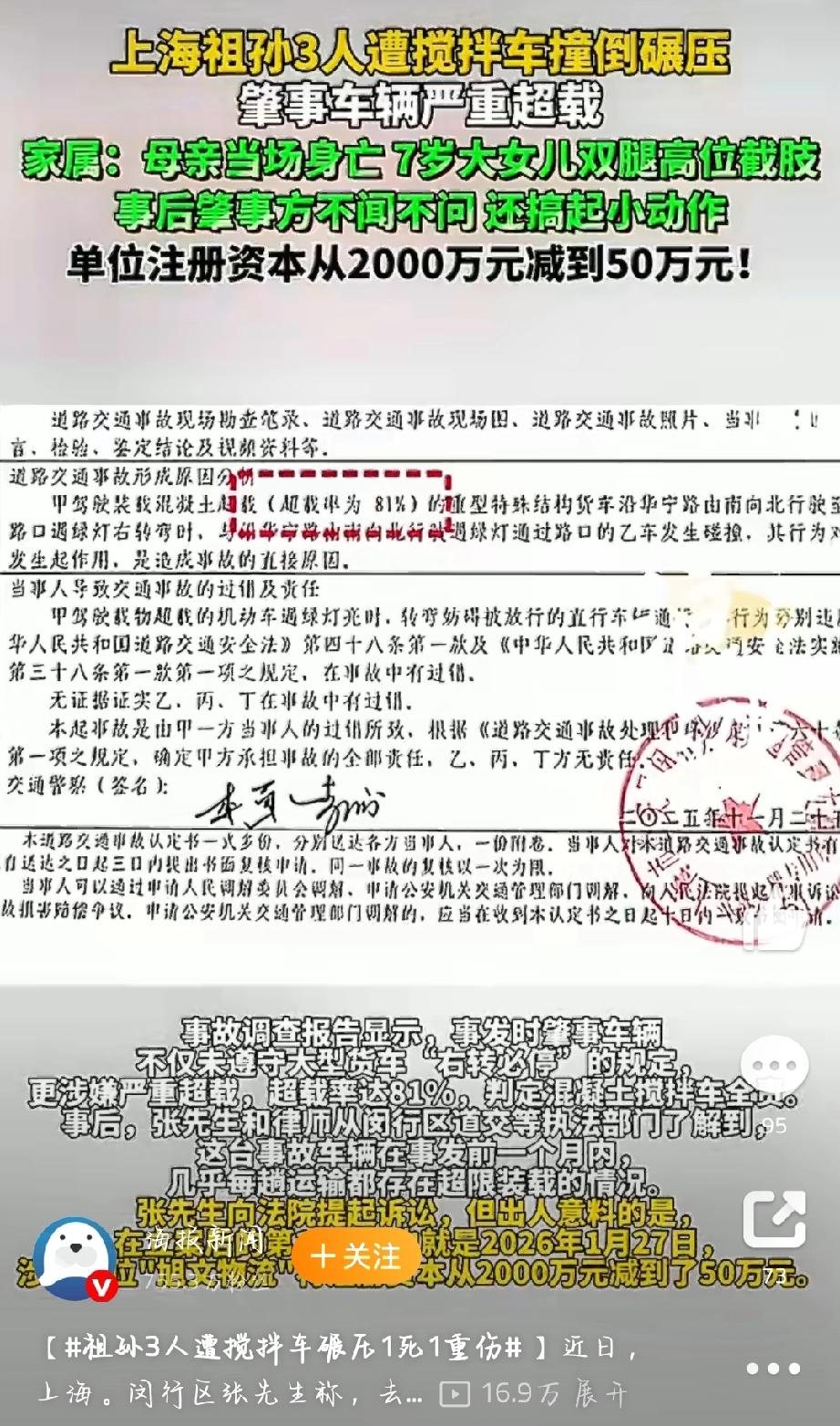 上海这起祖孙3人遭搅拌车碾压的事故太让人痛心了。去年11月3日，张先生母亲接孙女