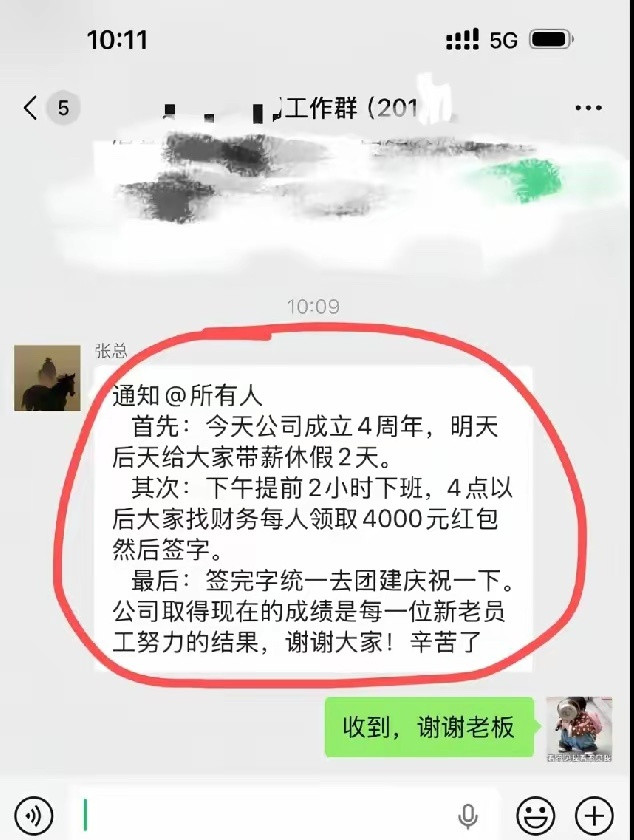 这公司越做肯定越大，老板太有格局了！
