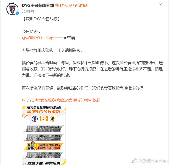狼队回应战胜DYGDYG回应不敌狼队看完整场，两边都没有轻易放弃。狼队抓住对手