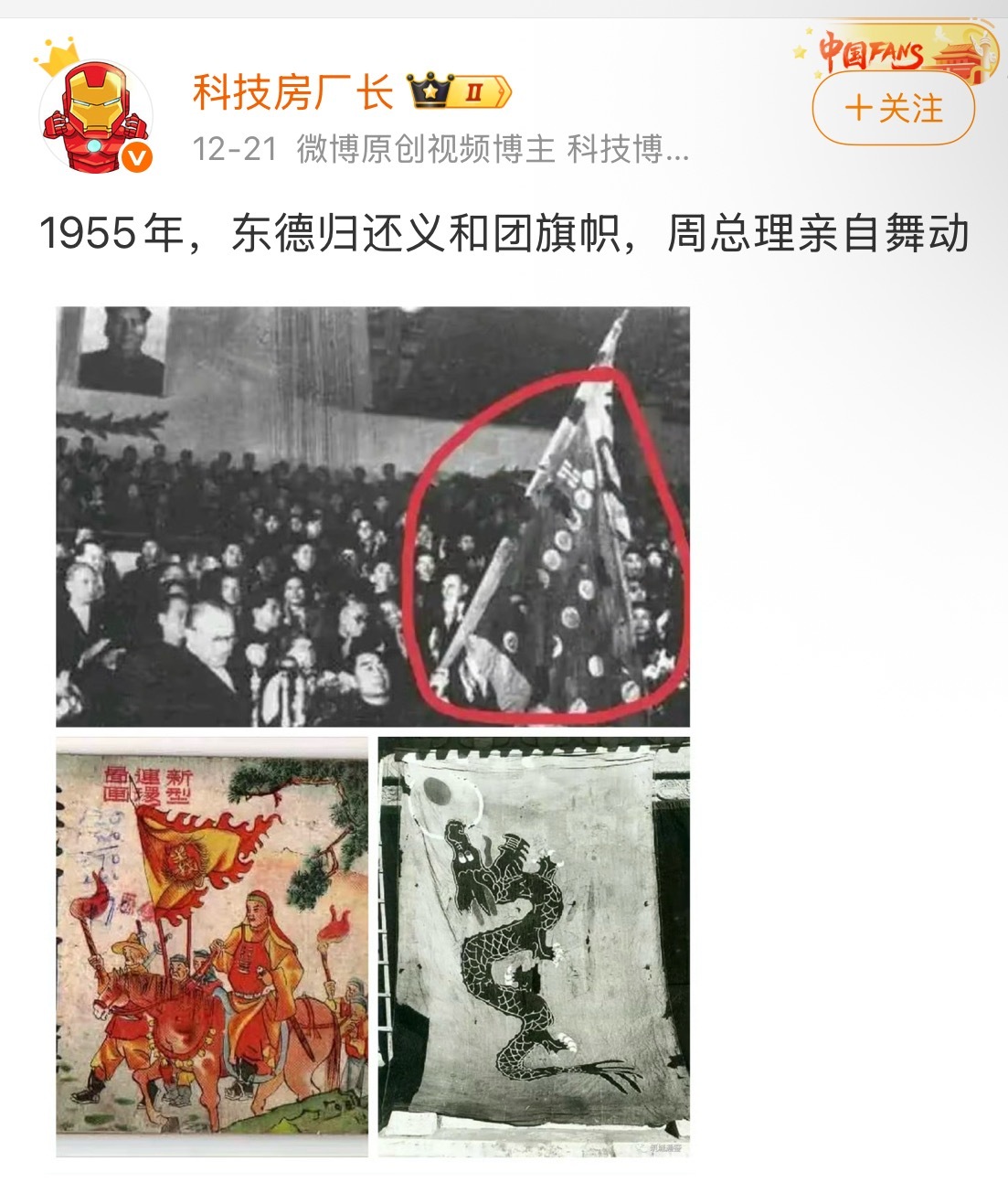 义和团，身既死兮神以灵