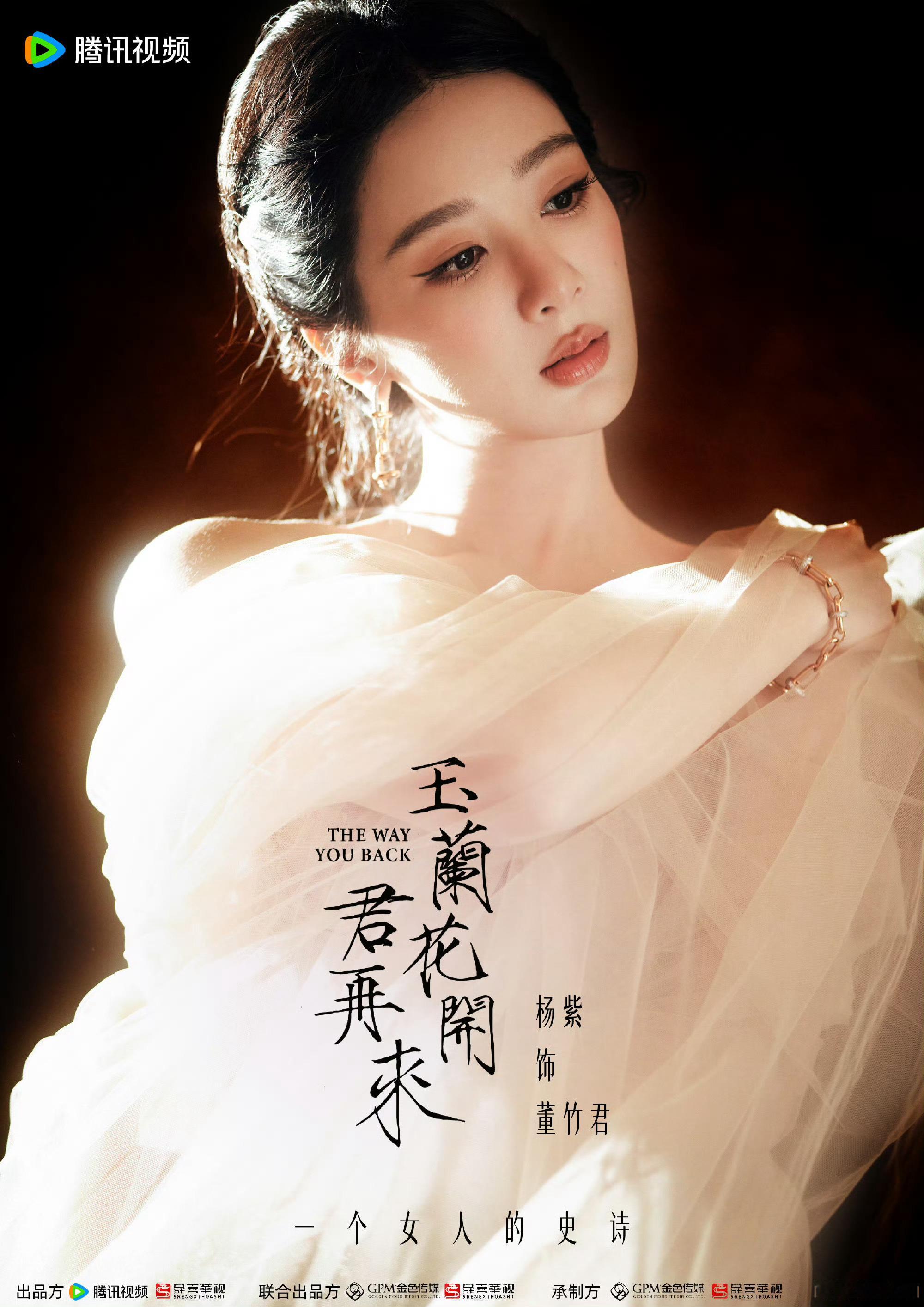 爆剧女王🏆杨紫都瘦成啥样了杨紫