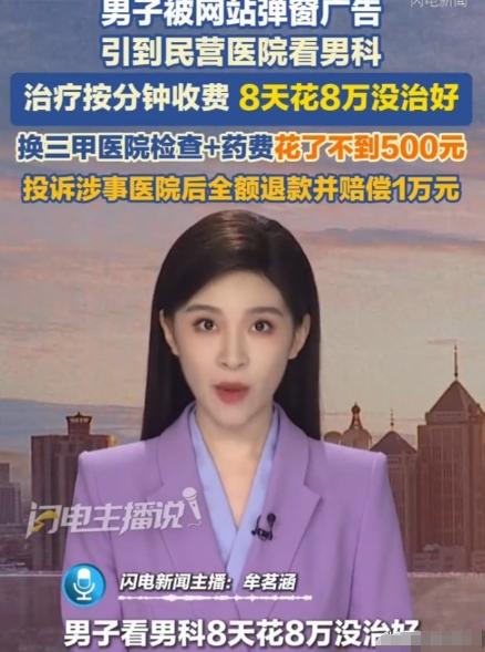 广西柳州，一男子觉得私处不适，夫妻生活力不从心，排尿也困难，他没好意思告诉老婆，