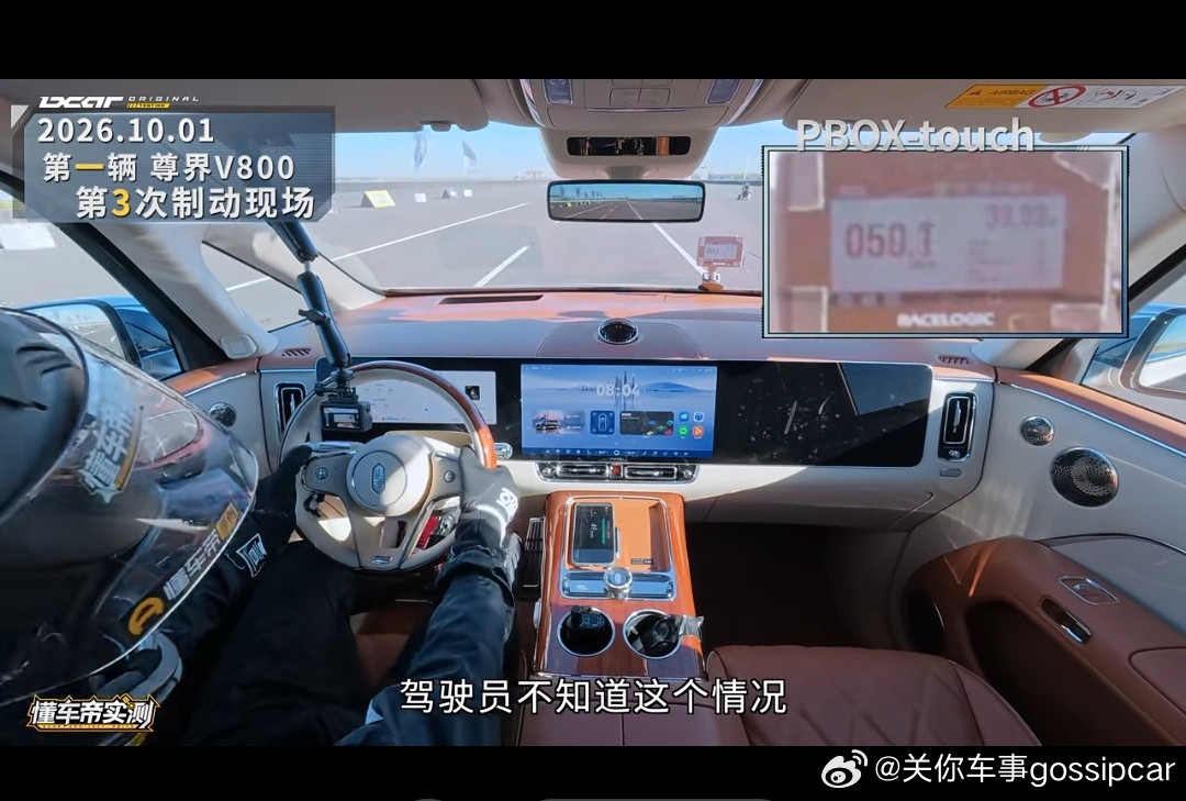 有意思了，尊界V800三次出现刹车踏板支架断裂的事件，现在双方都在辩护，作为视