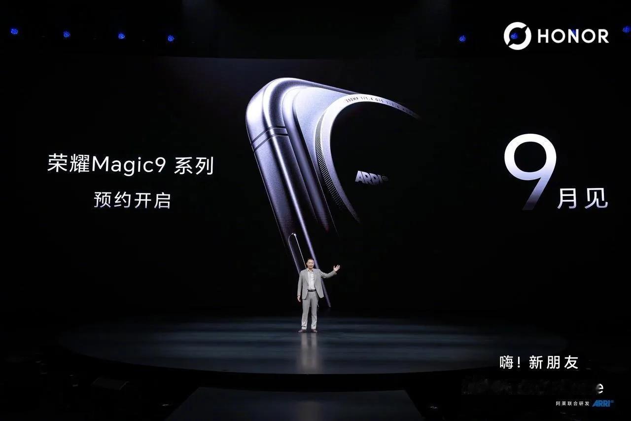 荣耀Magic9系列作为首款承接RobotPhone“主动智能”理念的旗舰机型