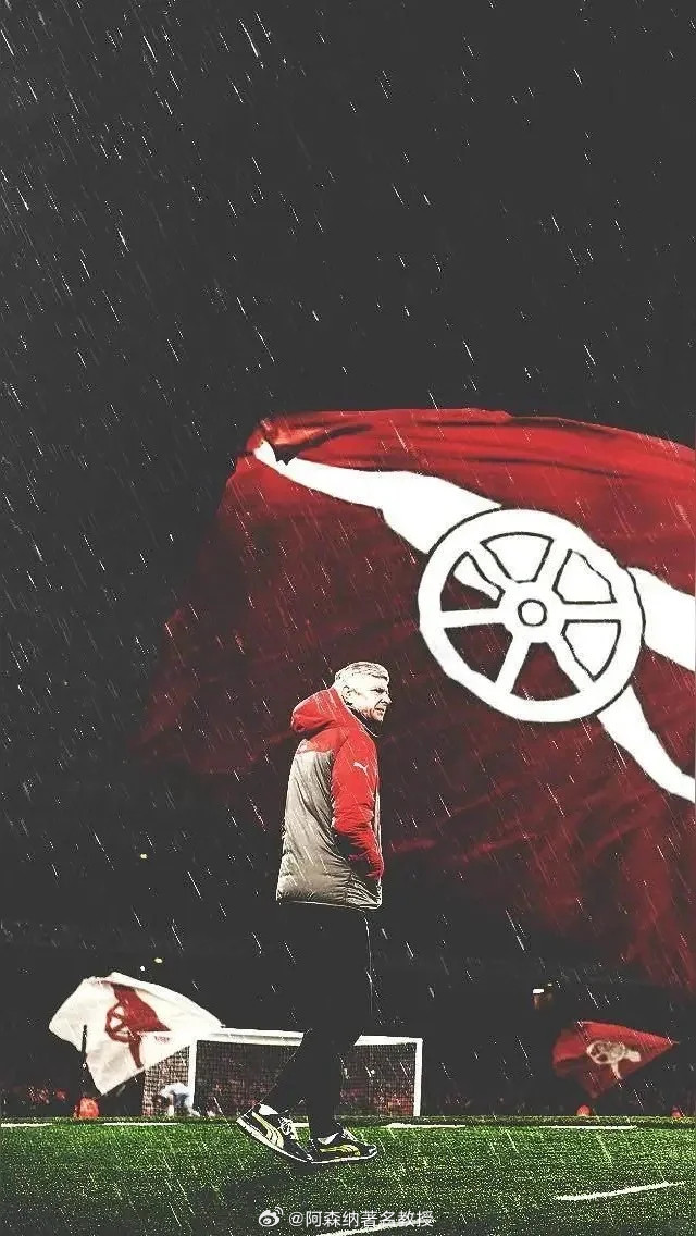 温格谈阿森纳足球俱乐部：“你不能指望一支球队赢得所有冠军，尤其是在他们刚刚重返争