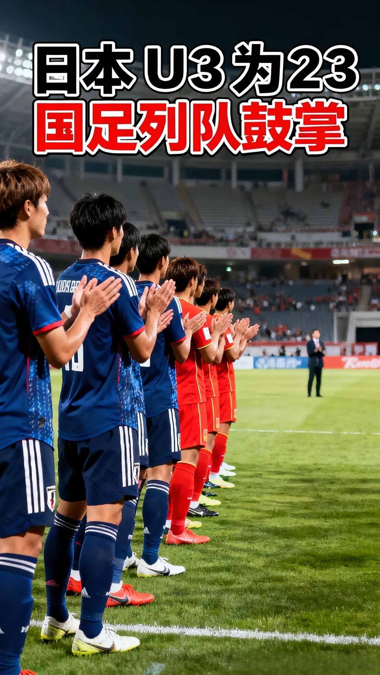 U23国足决赛，一场看似普通的比赛，却让我看到了体育最纯粹的一面。0-4，我们输