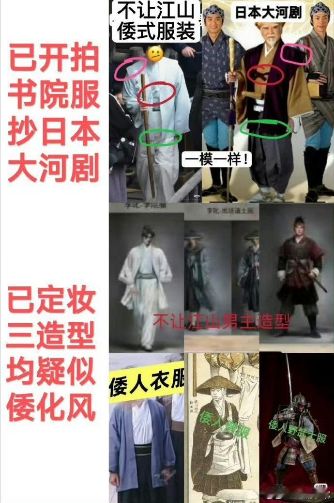 不让江山的鸡毛从一开始的网传剧本魔改男主人设，妆造不如男二男三，进化到不尊重中国
