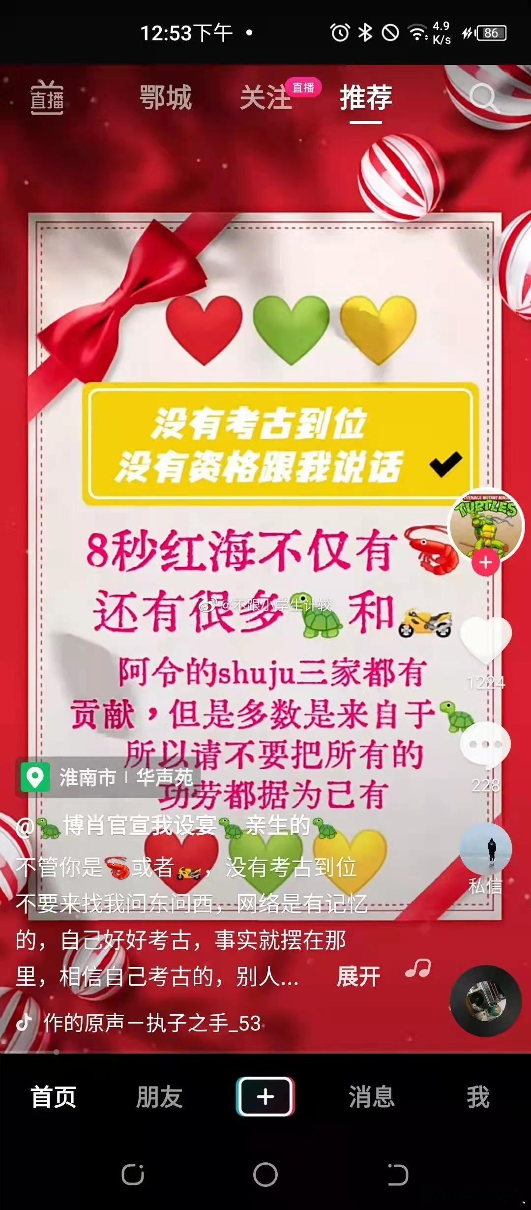 来发一条试试​​​