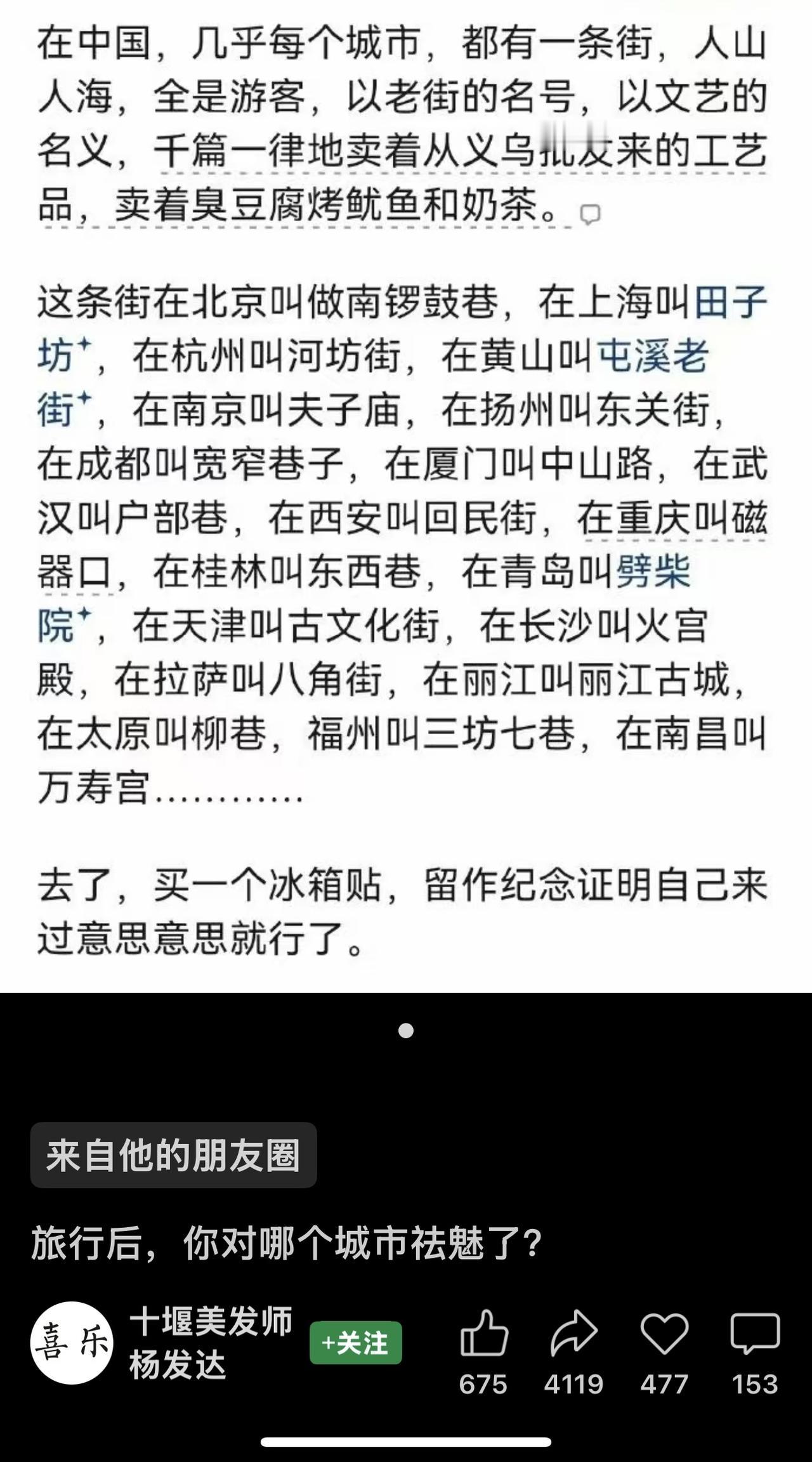 每座城市都有这么一条街?美其名曰“老街”,臭豆腐、烤串、奶茶堪称其“灵魂三件套”