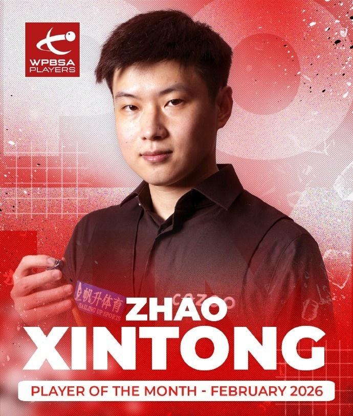 官方：赵心童背靠背夺两项冠军，获得世台联2月最佳球员。3月7日，世界职业比利