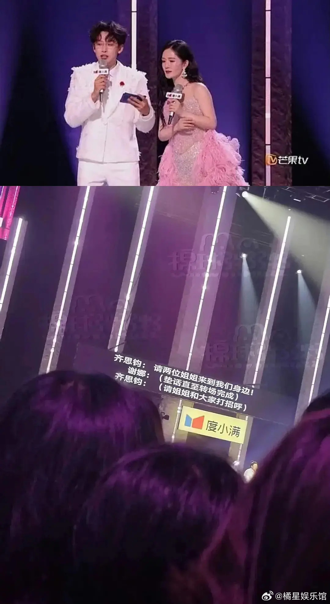 主持还得是主持，谢娜还是太牛，没手卡，没耳返，提词器自由发挥，还是直播