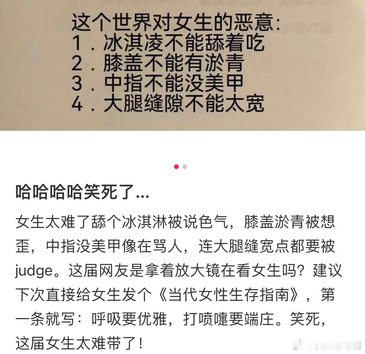 这届女生太难带了！​​​