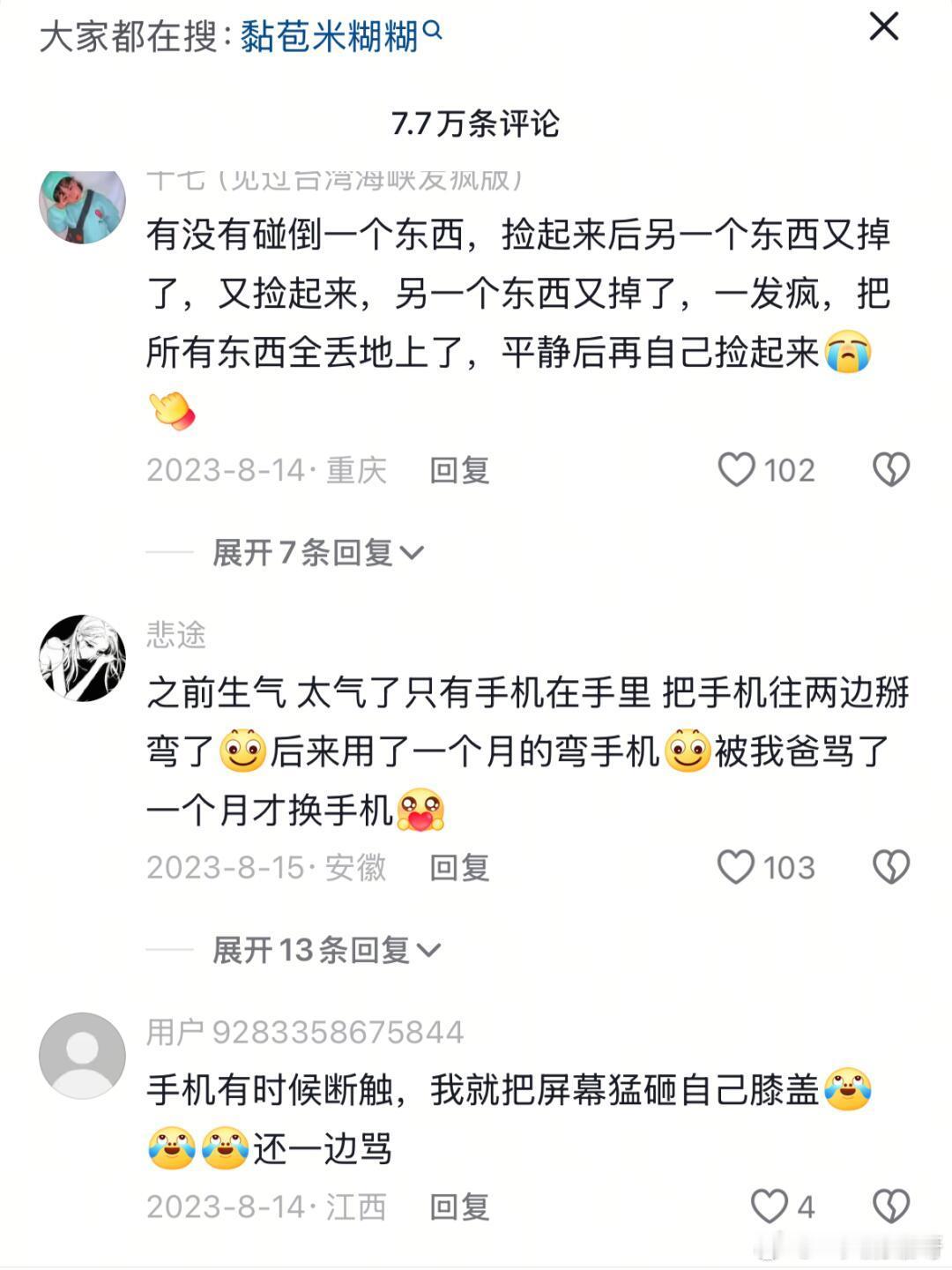 没有点大病都不像是当代年轻人🤣​​​