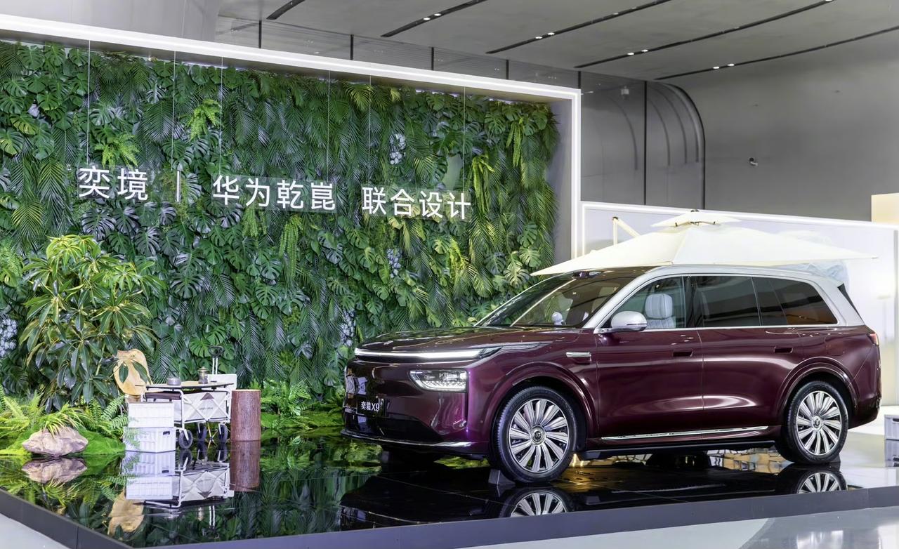 奕境X9昨晚预售，首日订单就破了1.6万台。全系增程，3个版本，预算价29