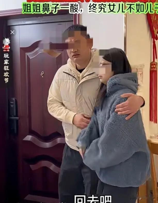 姐姐踏进爸妈给弟弟置办的新房，心里猛地一揪——去年她张口借钱时，爸妈明明说手头紧