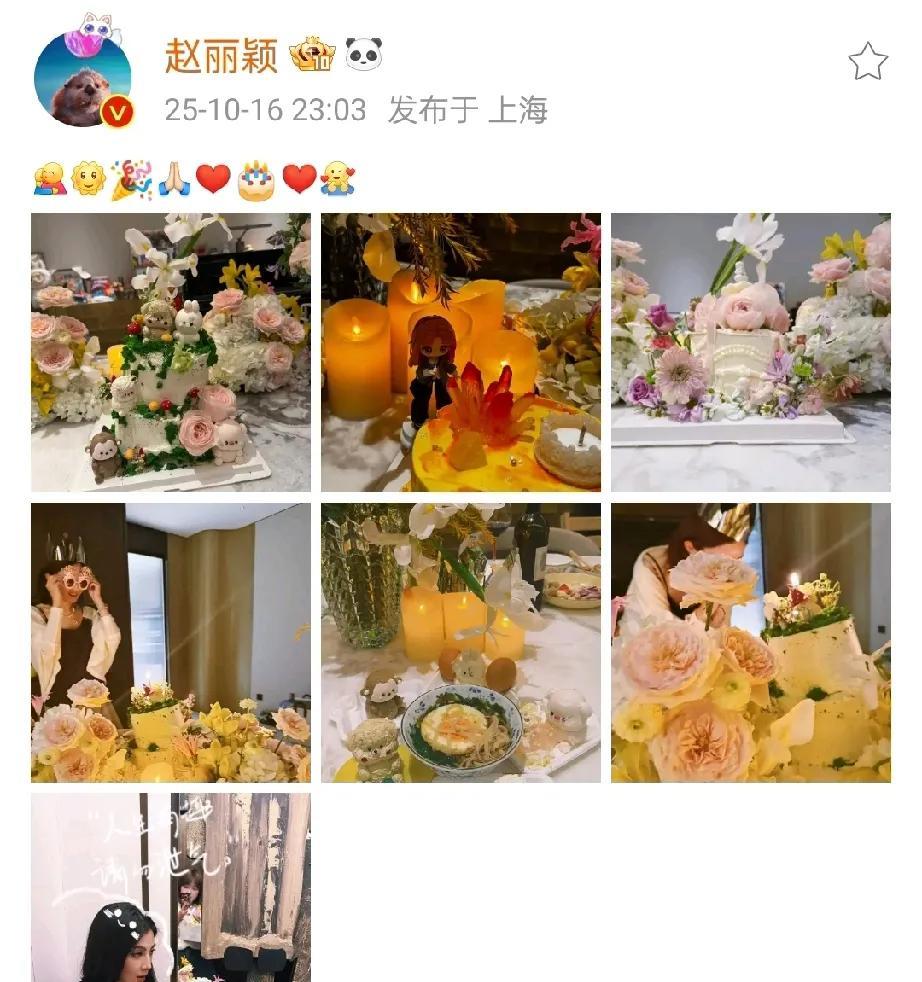 哇塞赵丽颖发生日博啦！哈哈哈我一上线就看到，颖宝发博啦！博文内容是一些可爱的小表
