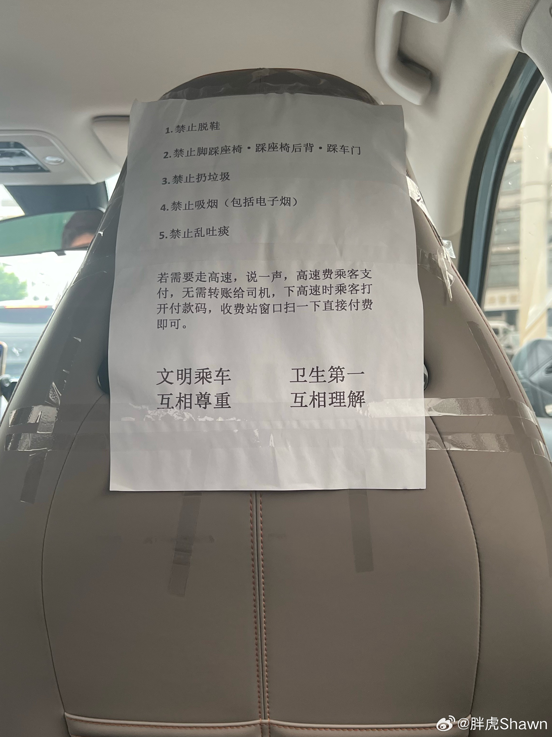 打顺风车，好像打到了一辆职业顺风车？[doge]看座椅靠背，来猜猜这是啥车[并不