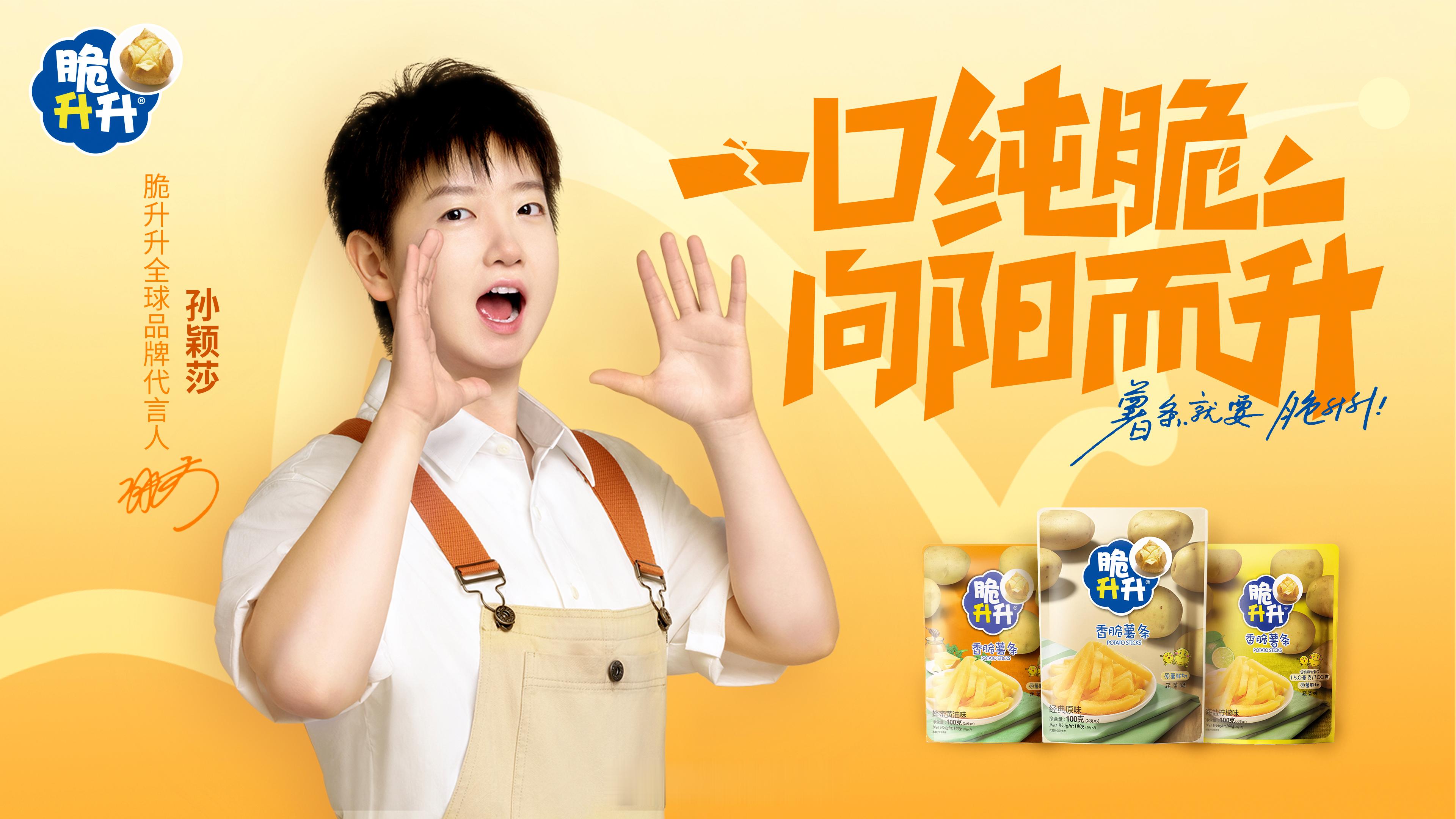 孙颖莎就爱这口纯脆球台之上，孙颖莎心无旁骛，每一板挥拍都专注至极，凭借扎实功底