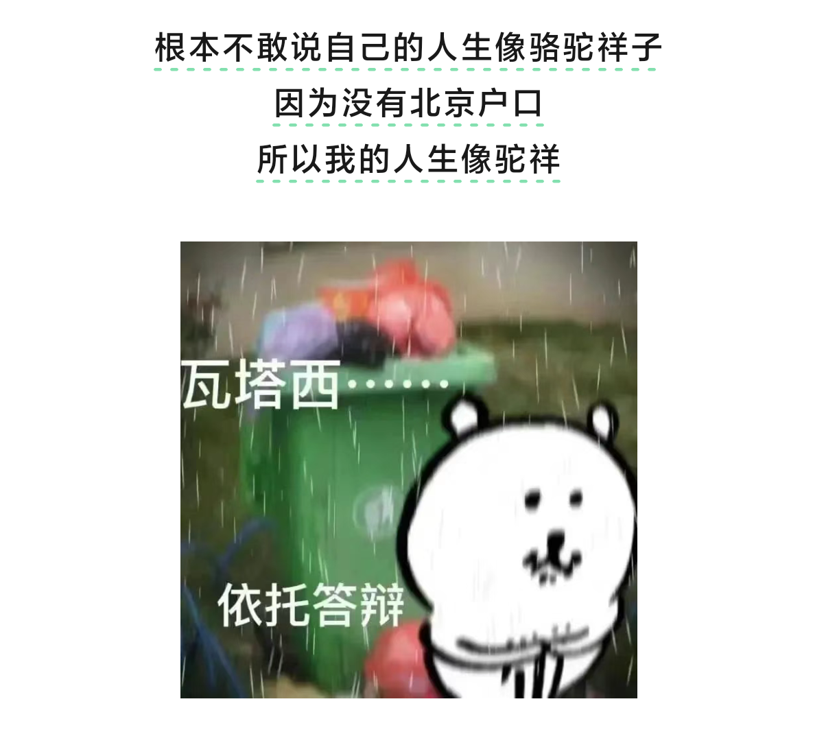都太有梗了