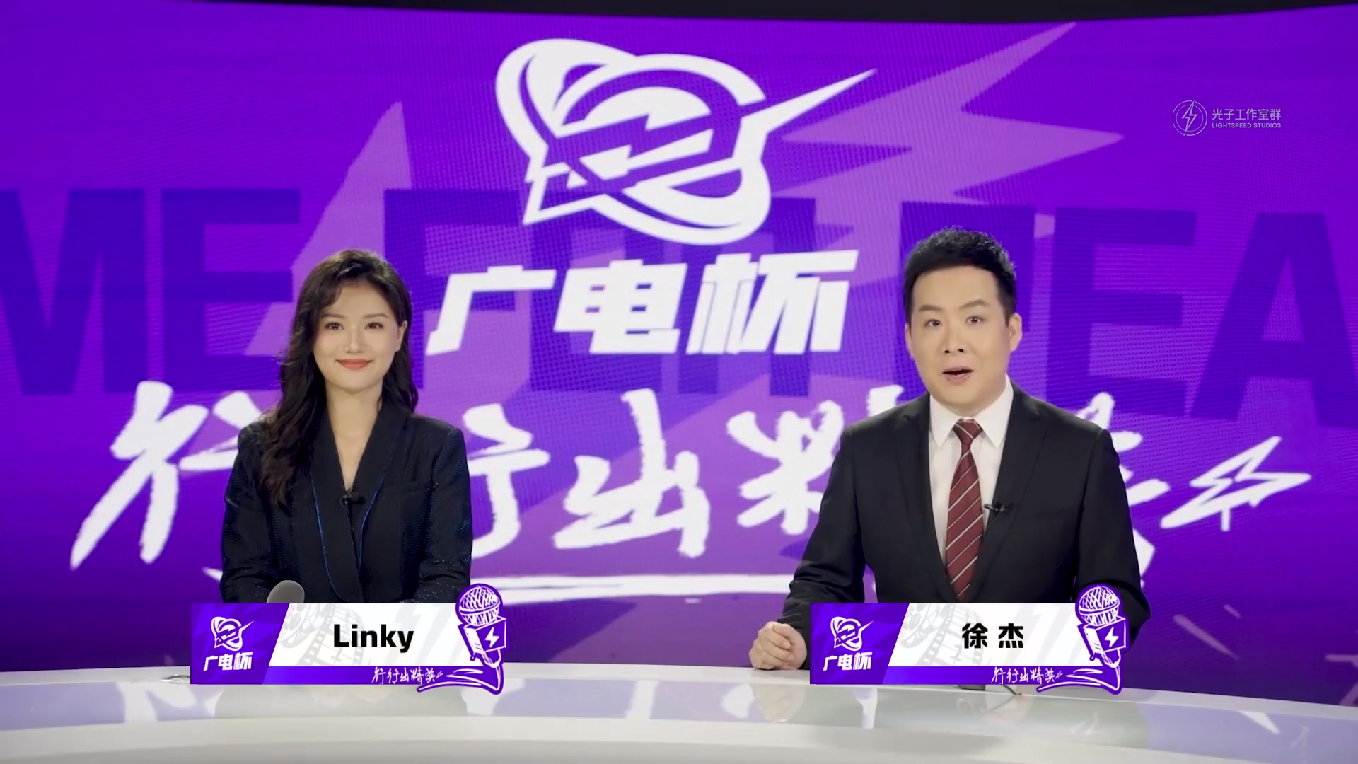 和平精英广电杯落幕, 广电人传播正确电竞生活方式