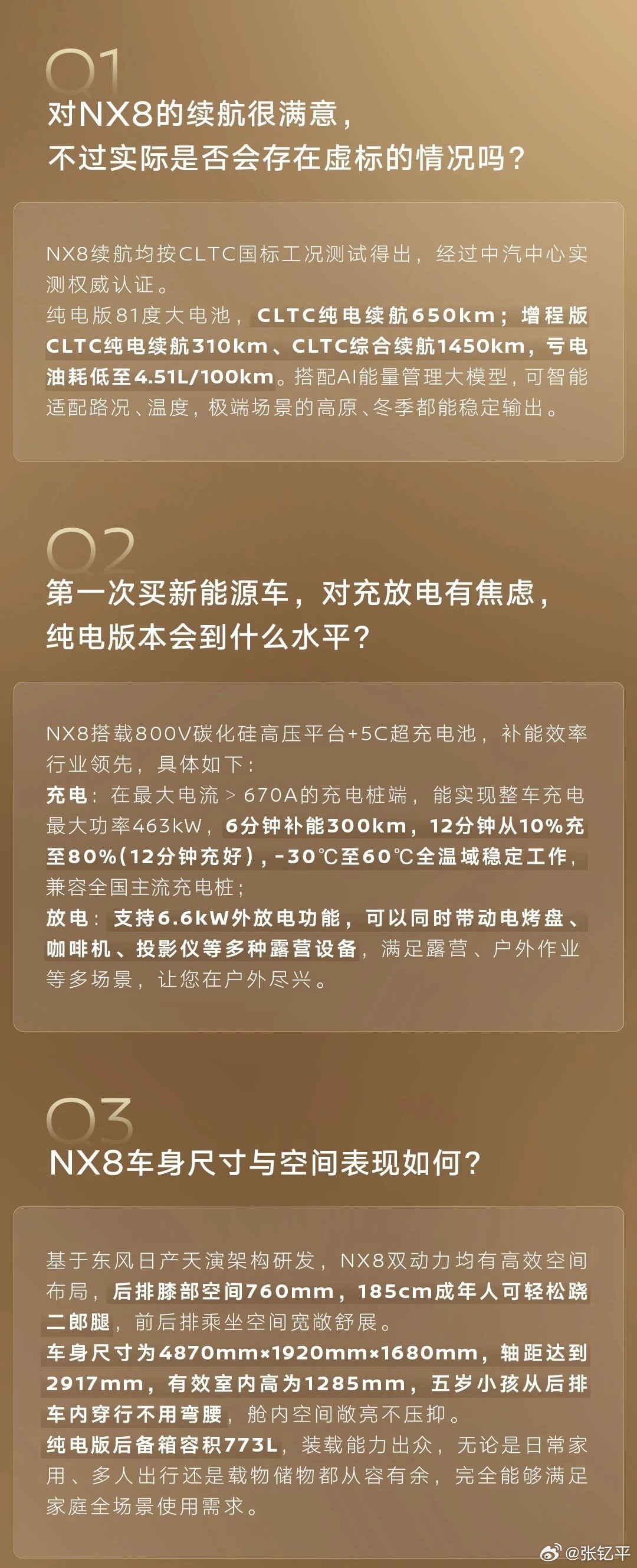 NX8带你一起告别通勤焦虑要我说，日产NX8的产品路线就是和理想类似的定位，不管