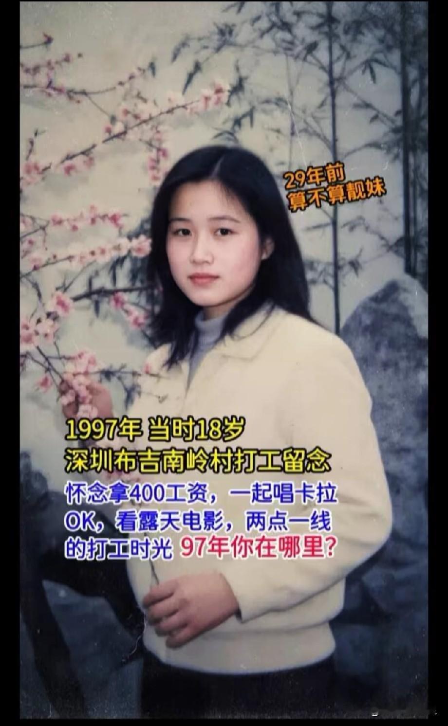 当年这样的女孩算不算美女级别的？