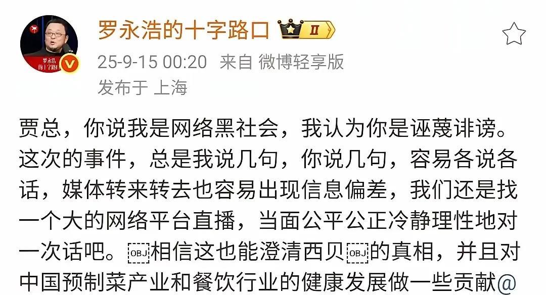 时隔十一年，老罗又要重出江湖让人感受他那至今无人能敌的逻辑能力应变速度和辩论口才