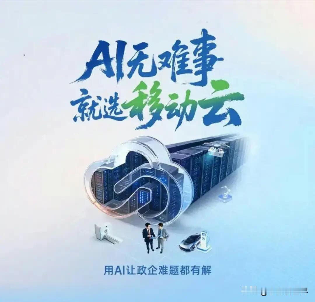 中国联通想不到，中国电信想不到，甚至连华为、阿里都万万没想到！截至2025年