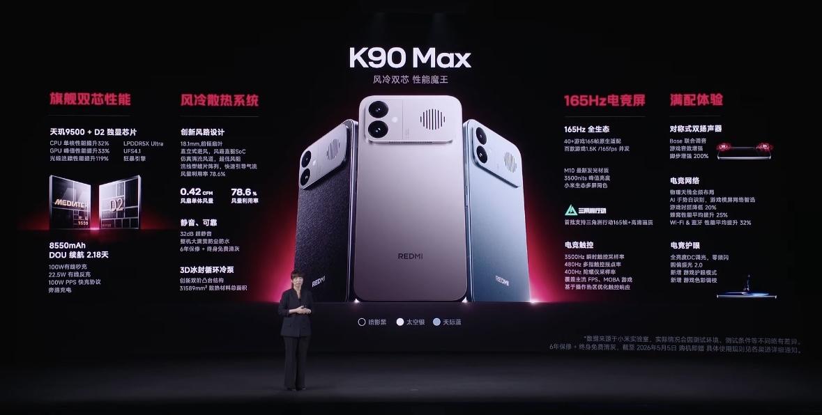 REDMIK90Max价格，大家感受下：12GB+256GB：首发价